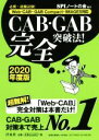 yÁz CABEGABS˔j@I(2020Nx) KEAEI@Web|CABEGAB@CompactEIMAGESΉ^SPIm[g̉()