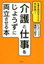 飯野三紀子(著者)販売会社/発売会社：方丈社発売年月日：2018/05/02JAN：9784908925283