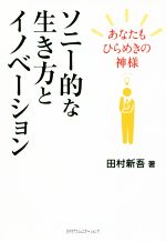 田村新吾(著者)販売会社/発売会社：カナリアコミュニケーションズ発売年月日：2018/04/27JAN：9784778204280