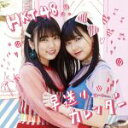 【中古】 早送りカレンダー（劇場盤）／HKT48