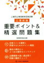 産業環境管理協会(著者)販売会社/発売会社：産業環境管理協会発売年月日：2018/04/01JAN：9784862401595