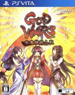 【中古】 GOD　WARS　日本神話大戦 ／PSVITA 【中古】afb