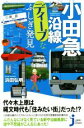 浜田弘明(著者)販売会社/発売会社：実業之日本社発売年月日：2018/05/08JAN：9784408337791