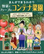 英賀千尋(著者)販売会社/発売会社：ブティック社発売年月日：2018/05/01JAN：9784834775211