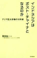 鷲田祐一(著者)販売会社/発売会社：同文館出版発売年月日：2018/05/01JAN：9784495649319