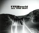 【中古】 ALL TIME BEST（通常盤）／UVERworld