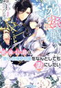 せらひなこ(著者),旭炬販売会社/発売会社：プランタン出版発売年月日：2018/05/17JAN：9784829668337