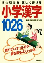 成美堂出版販売会社/発売会社：成美堂出版発売年月日：2018/04/01JAN：9784415324814