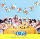 【中古】 Dreamer（Type－B）／つぼみ