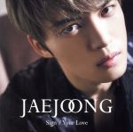 【中古】 Sign／Your　Love（初回生産限定盤A）（DVD付）／ジェジュン（J－JUN）