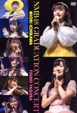 【中古】 NMB48 GRADUATION CONCERT～MIORI ICHIKAWA／FUUKO YAGURA～／NMB48