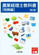 森剛一販売会社/発売会社：大原出版発売年月日：2018/05/01JAN：9784864865548