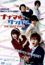 【中古】 舞台「ナナマルサンバツ　THE　QUIZ　STAGE