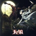 【中古】 天狼 Sirius　the　Jaeger：シリウス（アニメ盤）（DVD付）／岸田教団＆THE明星ロケッツ