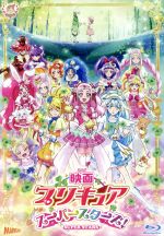 【中古】 映画プリキュアスーパースターズ！（特装版）（Blu－ray　Disc）／東堂いづみ（原作）,引坂理絵（キュアエール、野乃はな）,本泉莉奈（キュアアンジュ、薬師寺さあや）,小倉唯（キュアエトワール、輝木ほまれ）,池田洋子（監督、キャラ