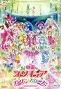 【中古】 映画プリキュアスーパースターズ！（特装版）（Blu－ray Disc）／東堂いづみ（原作）,引坂理絵（キュアエール 野乃はな）,本泉莉奈（キュアアンジュ 薬師寺さあや）,小倉唯（キュアエトワール 輝木ほまれ）,池田洋子（監督 キャラ