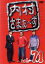 【中古】 内村さまぁ~ず vol.71/内村光良/さまぁ~ず,ふかわりょう,つぶやきシロー 1,089円