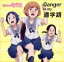 【中古】 TVアニメ「ちおちゃんの通学路」オープニングテーマ「Danger in my 通学路」/三谷裳ちお(CV:大空直美) 野々村真奈菜(CV:小見川千明) 細川雪(CV:本渡楓) 605円
