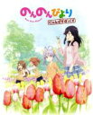 【中古】 のんのんびより にゃんぱすぼっくす（Blu－ray Disc）／あっと（原作）,小岩井ことり（宮内れんげ）,村川梨衣（一条蛍）,佐倉綾音（越谷夏海）,大塚舞（キャラクターデザイン 総作画監督）,水谷広実（音楽）