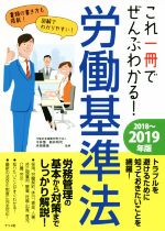 今井慎,新井将司,月岡育美販売会社/発売会社：ナツメ社発売年月日：2018/05/15JAN：9784816364754