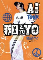 【中古】 AI TOUR 和と洋／AI