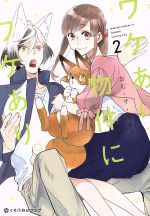 【中古】 ワケあり物