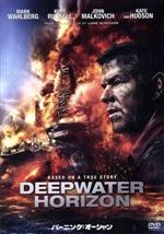 マーク・ウォールバーグ,カート・ラッセル,ジョン・マルコヴィッチ,ピーター・バーグ（監督）販売会社/発売会社：（株）KADOKAWA、（株）ソニー・ピクチャーズ　エンタテインメント(（株）ソニーピクチャーズエンタテインメント)発売年月日：2018/07/04JAN：4547462117595必ず、生きて帰る。／2010年4月20日　メキシコ湾岸で実際に起きた史上最悪の海底油田爆発事故／残された126人の運命は—。