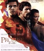  THE　PROMISE　君への誓い　豪華版（Blu－ray　Disc）／（V．A．）,オスカー・アイザック,シャルロット・ルボン,クリスチャン・ベール,テリー・ジョージ（監督、脚本）,ガブリエル・ヤレド（音楽）