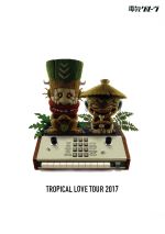 電気グルーヴ販売会社/発売会社：（株）ソニー・ミュージックレーベルズ(（株）ソニー・ミュージックマーケティング)発売年月日：2018/06/20JAN：45473663570732017年3月25日にZepp　Tokyoで行われた“TROPICAL　LOVE　TOUR”の模様が映像化！アンコールを含む全22曲を収録し、“今”の電気グルーヴを存分に楽しめる逸品。　（C）RS