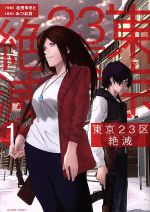 ֥å ŷԾŹ㤨֡š 23(1 CĤ椭(,ߤĤפβǤʤ79ߤˤʤޤ