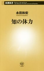 永田和宏(著者)販売会社/発売会社：新潮社発売年月日：2018/05/16JAN：9784106107641