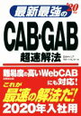 日本キャリアサポートセンター(著者)販売会社/発売会社：成美堂出版発売年月日：2018/05/01JAN：9784415226781／／付属品〜赤シート付