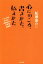 「4日で1冊本を書く」船瀬俊介の文章術・編集術の画像