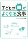 とけいじ千絵(著者)販売会社/発売会社：日経BP社発売年月日：2018/05/17JAN：9784822257804