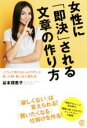 谷本理恵子(著者)販売会社/発売会社：ぱる出版発売年月日：2018/05/17JAN：9784827211122