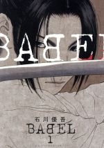 【中古】 BABEL(1) ビッグCスペリオール／石川優吾(著者)