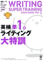 植田一三(編者)販売会社/発売会社：アスク出版発売年月日：2018/04/28JAN：9784866391908