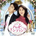 【中古】 もう一度ハッピーエンディング BOX1 <コンプリート・シンプルDVD-BOX5,000円シリーズ>【期間限定生産】/チョン・ギョンホ,チャン・ナラ,クォン・ユル