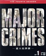 【中古】 MAJOR CRIMES〜重大犯罪課<フォース>前半セット/メアリー・マクドネル,G.W.ベイリー,トニー・デニソン