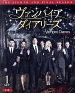 【中古】 ヴァンパイア・ダイアリーズ<ファイナル>前半セット/ポール・ウェズレイ,イアン・サマーホルダー,カテリーナ・グレアム,L.J.スミス(原作)
