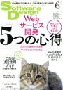 【中古】 Software Design(2018年6月号) 月刊誌／技術評論社