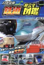 山崎友也(著者)販売会社/発売会社：永岡書店発売年月日：2018/05/01JAN：9784522436318