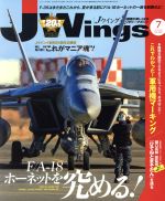 【中古】 J　Wings(2018年7月号) 月刊誌／イカロス出版