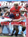 【中古】 Rugby magazine(2018年7月号) 月刊誌/ベースボールマガジン