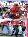 【中古】 Rugby magazine(2018年7月号) 月刊誌／ベースボールマガジン