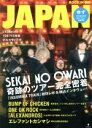 【中古】 ROCKIN’ON　JAPAN(2018年6月号) 月刊誌／ロッキングオン