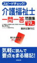 亀山幸吉(監修),コンデックス情報研究所(編著)販売会社/発売会社：成美堂出版発売年月日：2018/05/20JAN：9784415227184／／付属品〜赤シート付