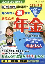 ֥å ŷԾŹ㤨֡š ʤǯ(20182019ǯ Τʤ» ֥ƥååе(,(ԡפβǤʤ100ߤˤʤޤ