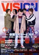 【中古】 HERO　VISION(Vol．68) TOKYO　NEWS　MOOK／東京ニュース通信社