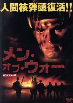 【中古】 メン・オブ・ウォー／（洋画）